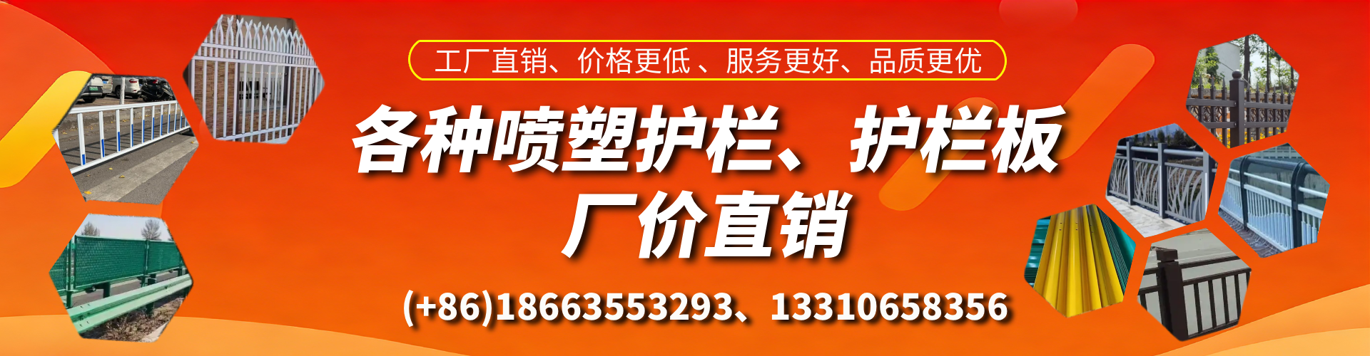永新喷塑护栏_喷塑护栏板_喷塑围栏生产厂家